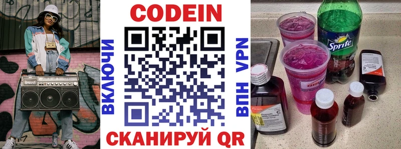МЕГА вход  Звенигово  Кодеиновый сироп Lean напиток Lean (лин) 
