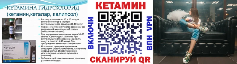 Кетамин ketamine  Звенигово 