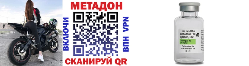 Метадон methadone  как найти закладки  Звенигово 